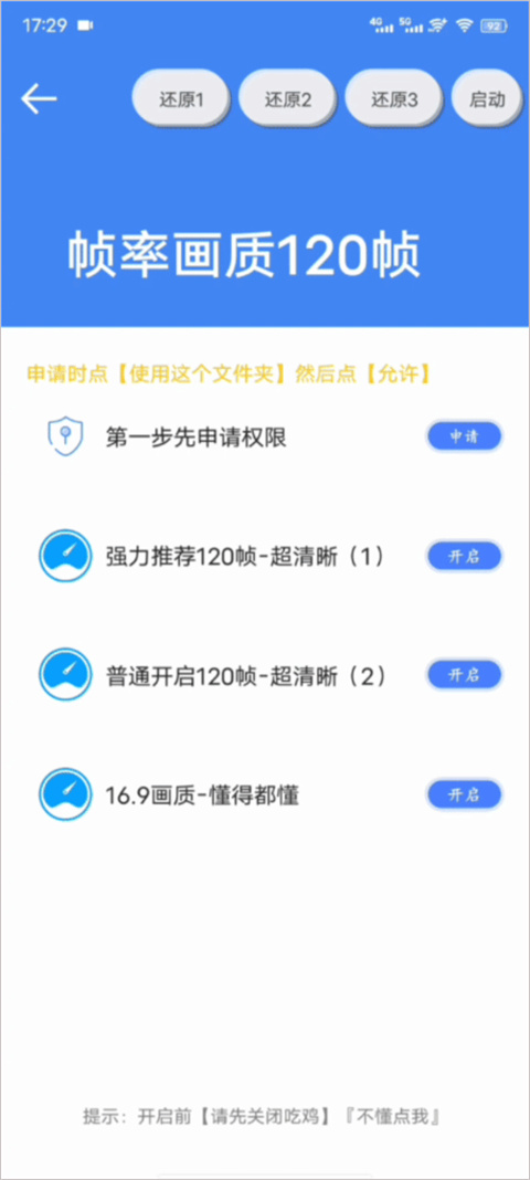 使用截图 截图