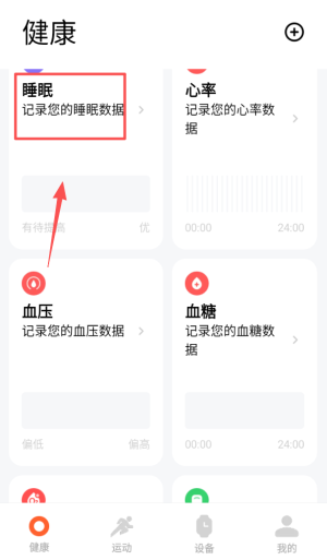 小米健康研究