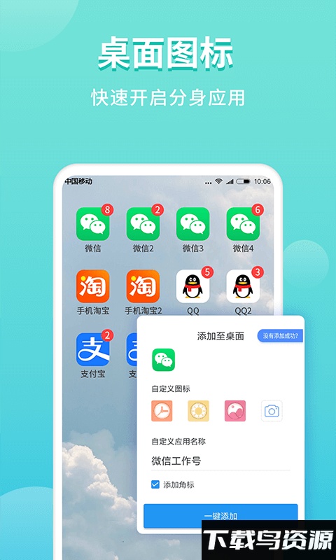超级双开助手软件 “超级双开助手软件下载”