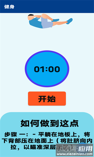 乐健身app下载