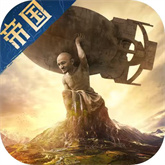 帝国权杖与文明(完整版)手机版安装v0.1.23