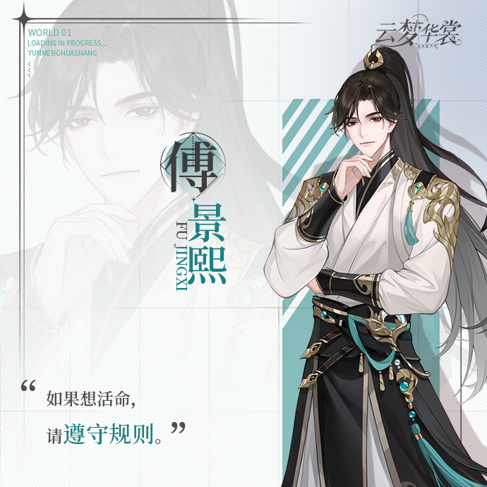 云梦华裳
