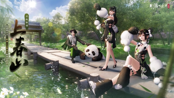 天涯明月刀赛季服