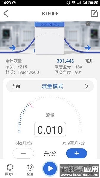 雷弗云泵app 雷弗云泵最新版