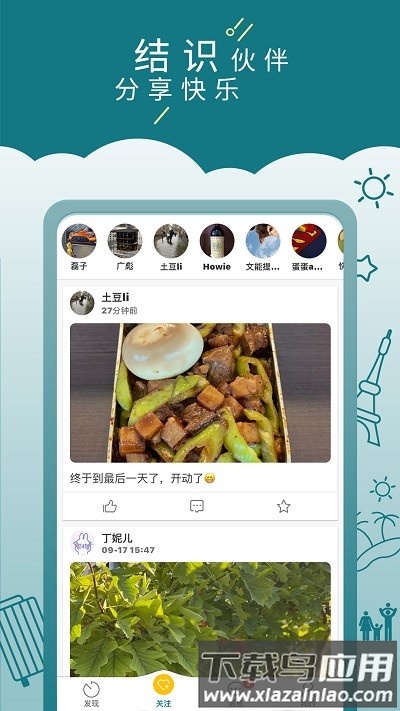 走来走趣app 走来走趣最新版下载