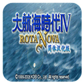 大航海时代4(手机版)威力加强版安装v2021.05.17.13