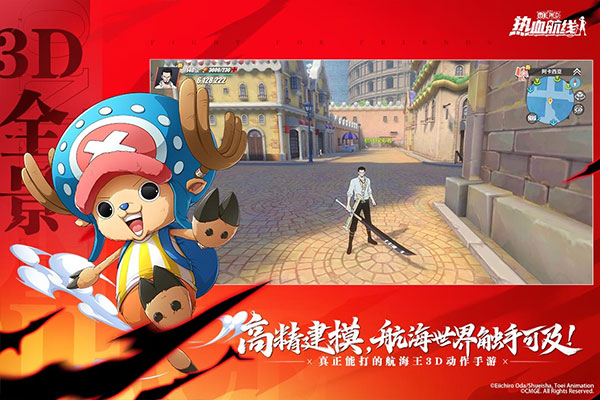 航海王热血航线体验服