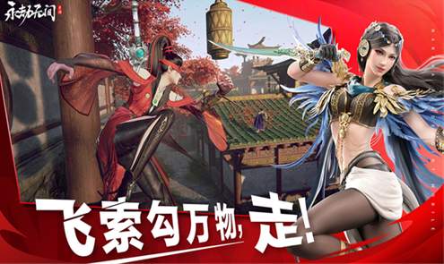 永劫无间