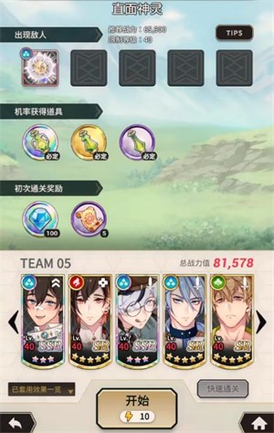 新世界狂欢