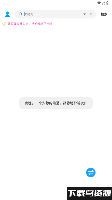 音乐下载器app 音乐下载器免费下载
