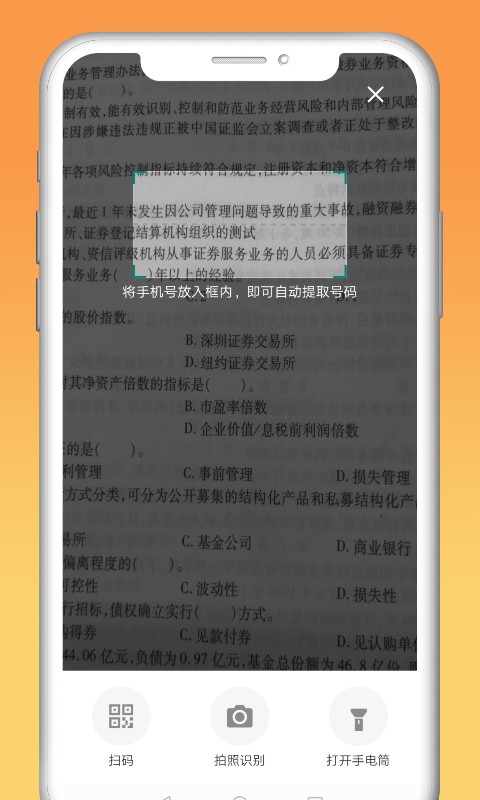 快递拨号王手机版app 快递拨号王软件下载
