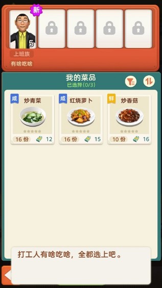 赶山赶海开饭店游戏官方版下载