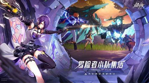 晶核免费版
