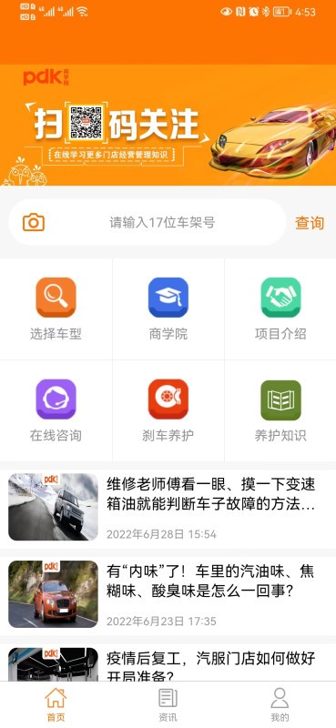 PDK软件
