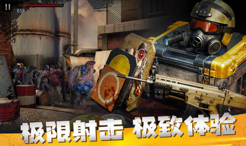 僵尸前线3D中文版