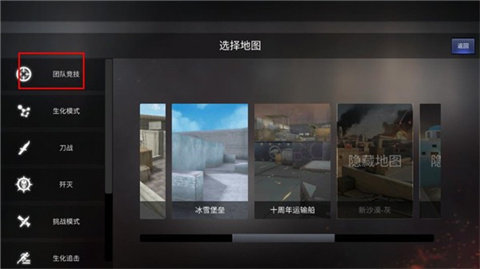 穿越火线单机版免费