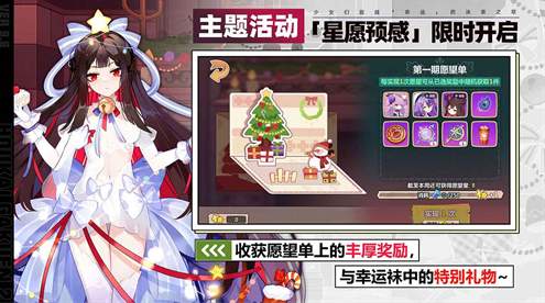 崩坏学园2混服