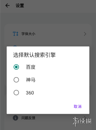 游侠网5