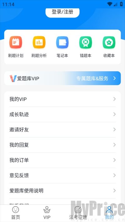 厚大爱题库