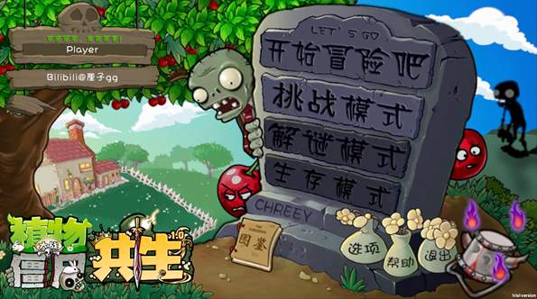 植物大战僵尸英雄原版