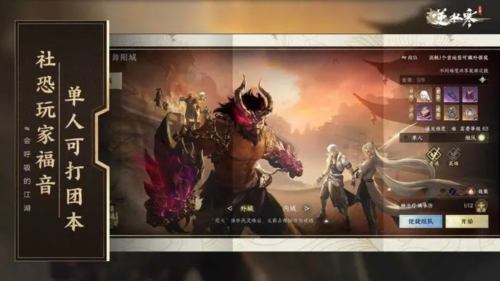 逆水寒云游戏