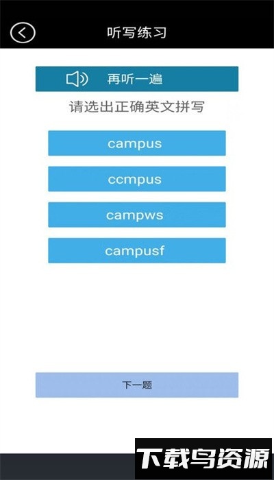 高二英语点读人教版 高二英语点读人教版下载