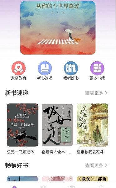 轻云书屋app下载安装
