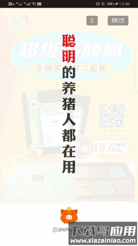 金猪app 金猪下载