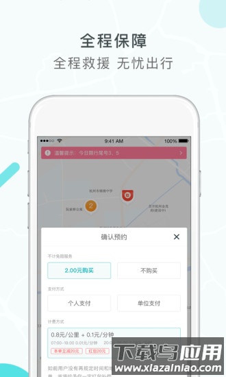 长安汽车官方版