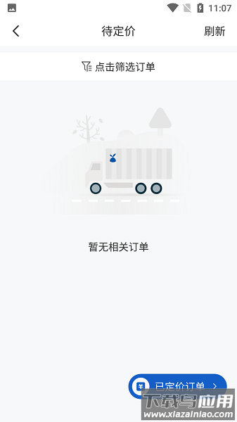 分拣中心客户端 分拣中心手机版