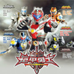 铠甲勇士激斗传日向源自制版v1.30