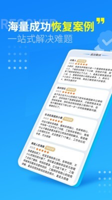 鸿岷数据恢复