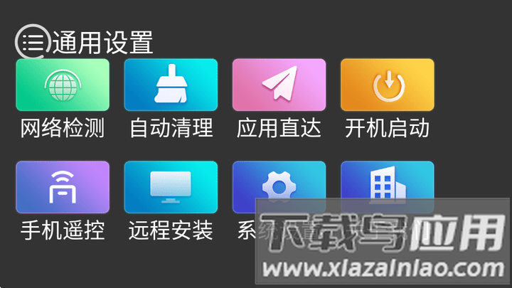 闪电桌面电视版