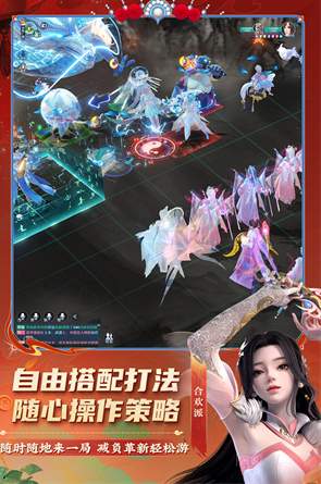 梦幻新诛仙应用宝版