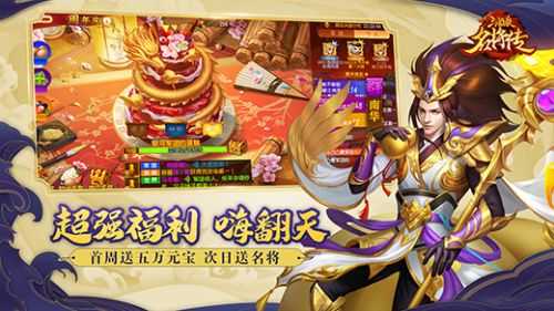 三国杀名将传小y版
