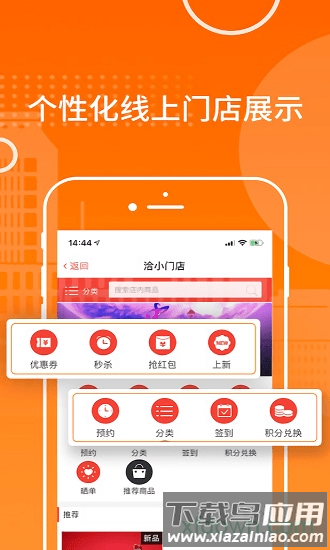 骑呗智慧门店 骑呗智慧门店下载