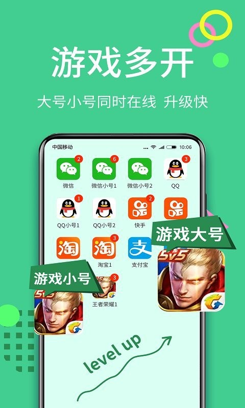 微分身术最新版 微分身术官方版