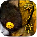 怨宅官方版
