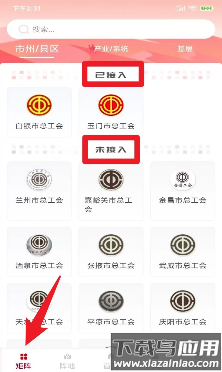 陇工惠app