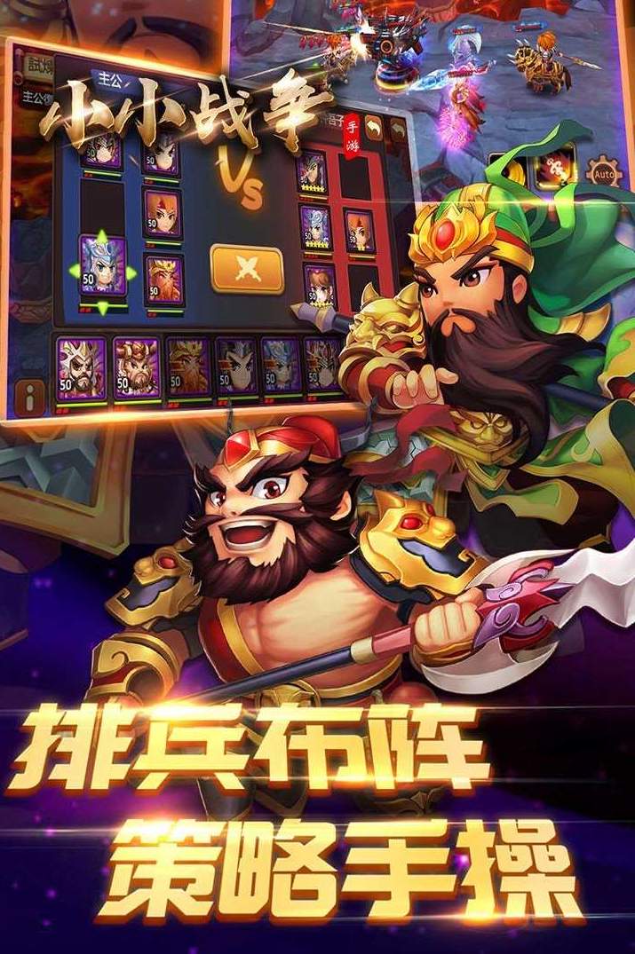 九州三国志手游