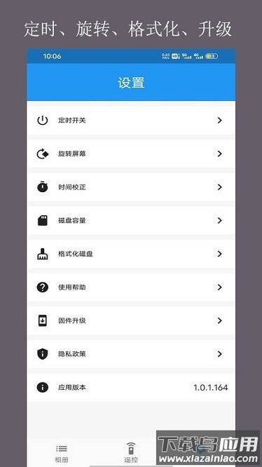 当面传app下载