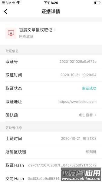 采虹印最新版