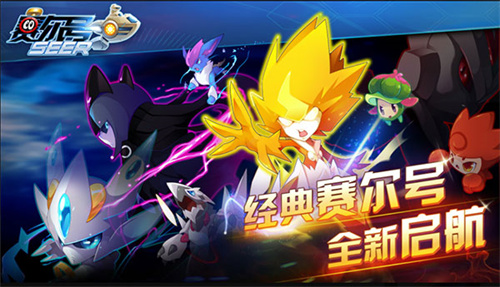 赛尔号星球大战免费版
