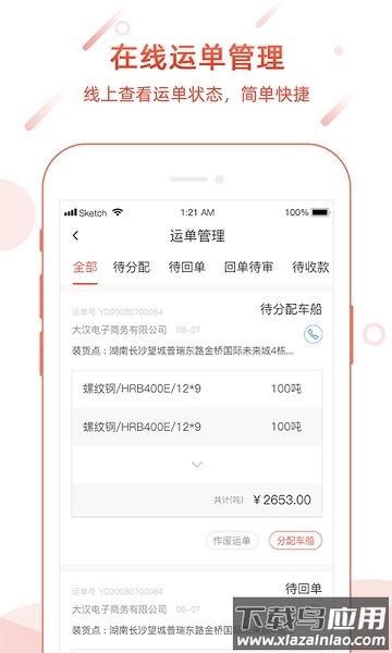 孺子牛软件 孺子牛app下载