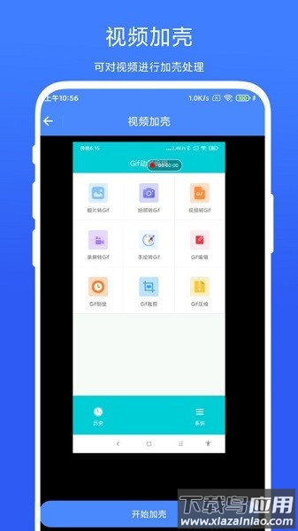 带壳截图录屏app下载