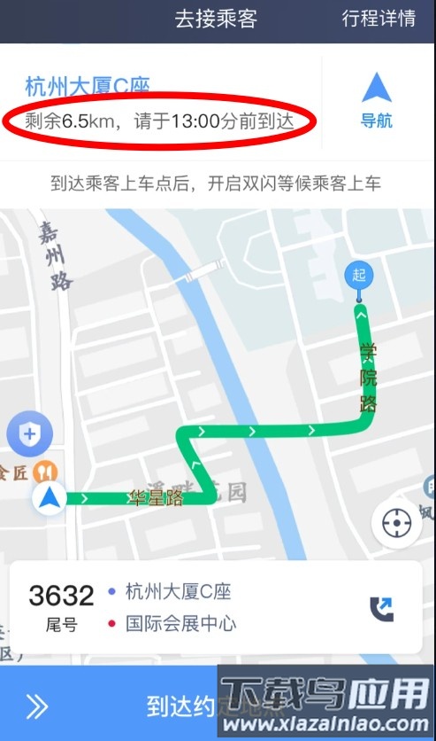 飞嘀车主app官方