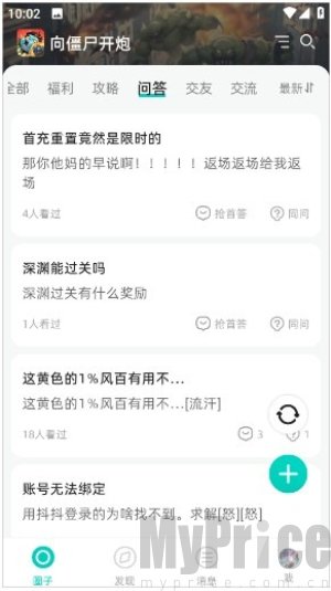 梦游社极速版