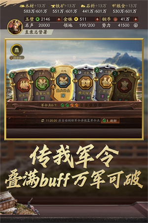 三国志战略版华为版