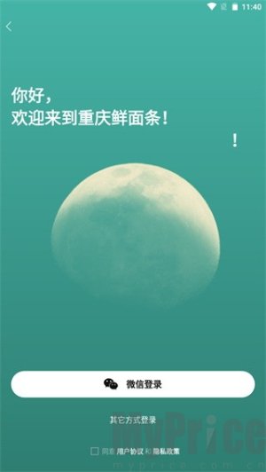 重庆鲜面条