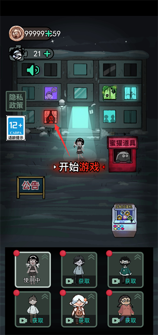 猛鬼宿舍联机版